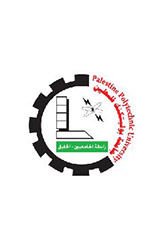 Palestine Polytechnic University logo - AGF Collaborations and partnerships with private and public sectors