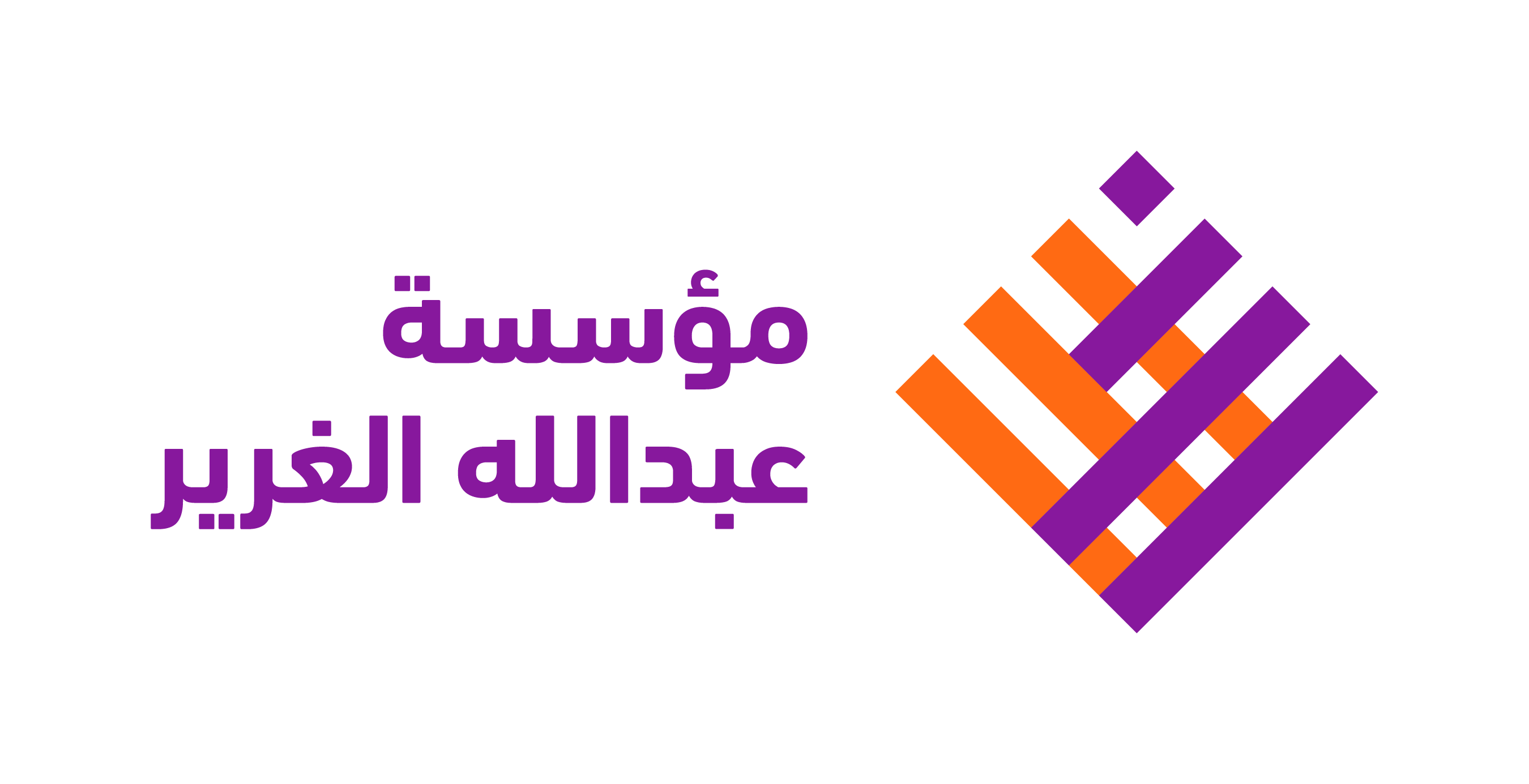 Official logo of the Abdulla Al Ghurair Foundation, a non-profit organization that empowers Emirati & Arab youth in the UAE.