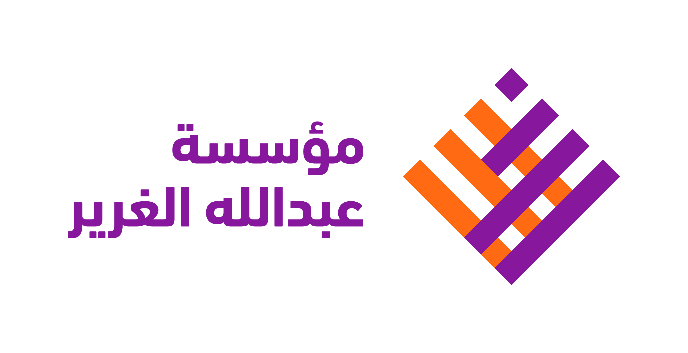 Official logo of the Abdulla Al Ghurair Foundation, a non-profit organization that empowers Emirati & Arab youth in the UAE.